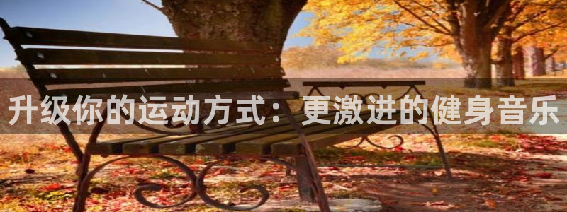 意昂2代理